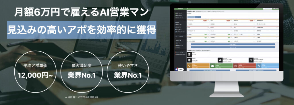 salesformnowのサービス概要