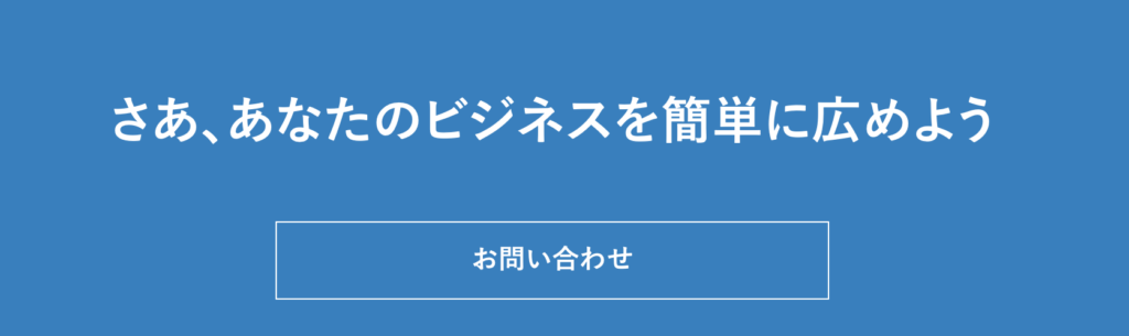 商材の知名度を上げたい！という企業にヒロメルは最適